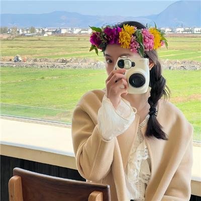 众里寻他遇上她